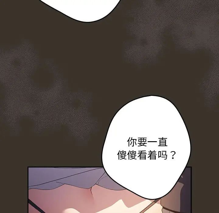 遊戲規則我來定 - 第58話81.jpg,遊戲規則我來定 - 第58話81,遊戲規則我來定 - 第58話