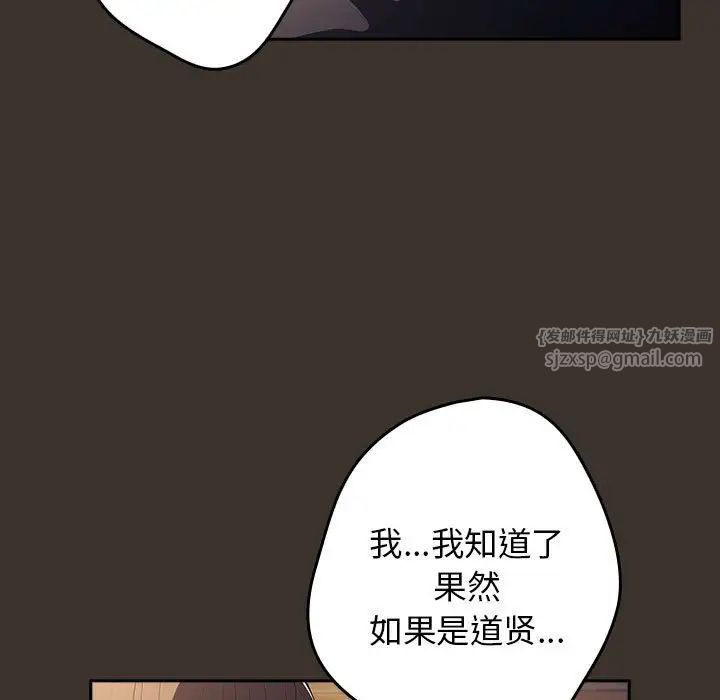 遊戲規則我來定 - 第58話103.jpg,遊戲規則我來定 - 第58話103,遊戲規則我來定 - 第58話