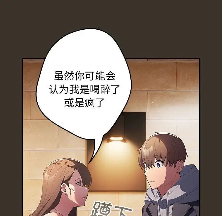 遊戲規則我來定 - 第58話115.jpg,遊戲規則我來定 - 第58話115,遊戲規則我來定 - 第58話