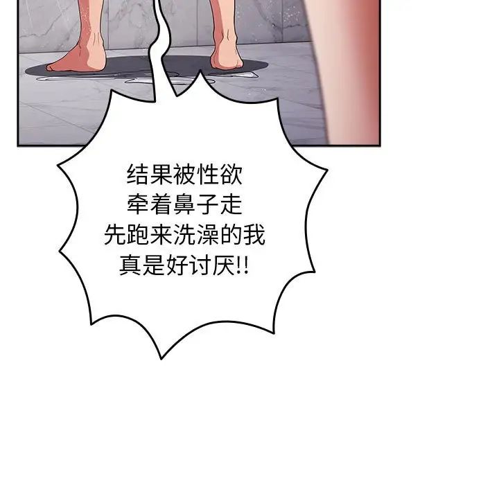 遊戲規則我來定 - 第58話140.jpg,遊戲規則我來定 - 第58話140,遊戲規則我來定 - 第58話