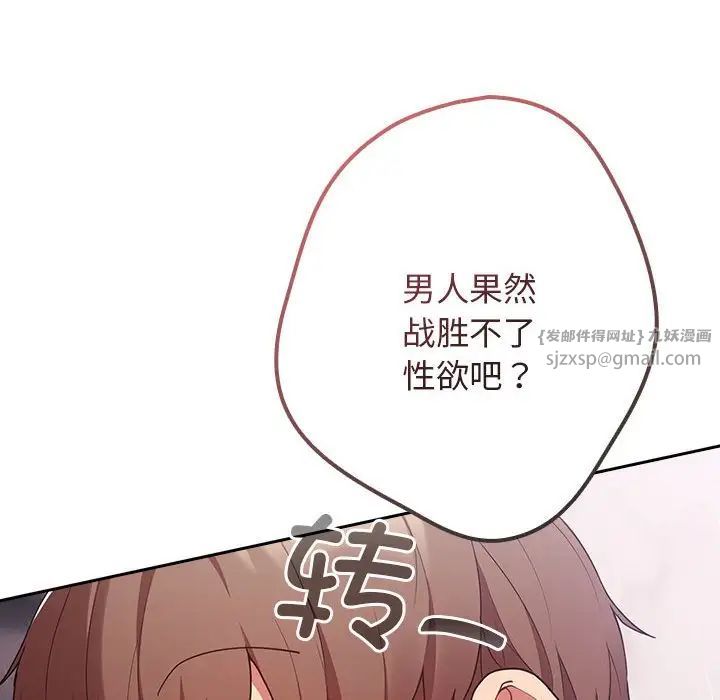遊戲規則我來定 - 第58話141.jpg,遊戲規則我來定 - 第58話141,遊戲規則我來定 - 第58話