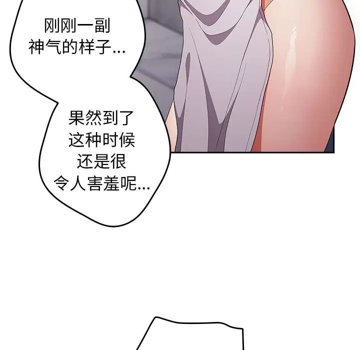 遊戲規則我來定 - 第58話148.jpg,遊戲規則我來定 - 第58話148,遊戲規則我來定 - 第58話