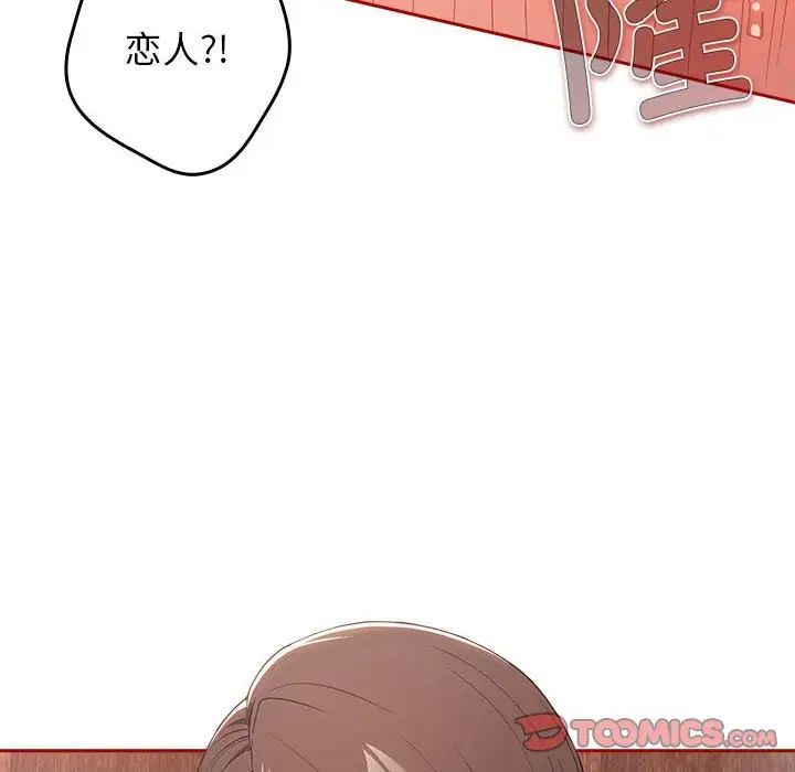 遊戲規則我來定 - 第58話155.jpg,遊戲規則我來定 - 第58話155,遊戲規則我來定 - 第58話