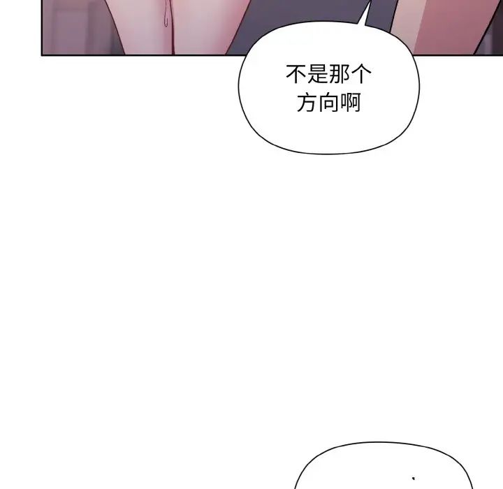 和美女上司玩游戏第10話