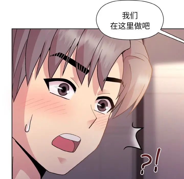 和美女上司玩游戏第10話