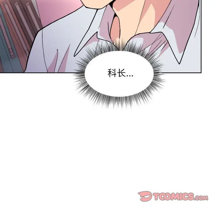 和美女上司玩游戏第10話