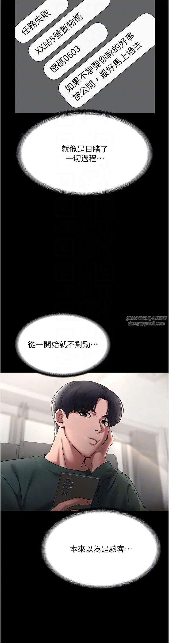 老闆娘的诱惑第12話-乖,雙腿扳開坐好