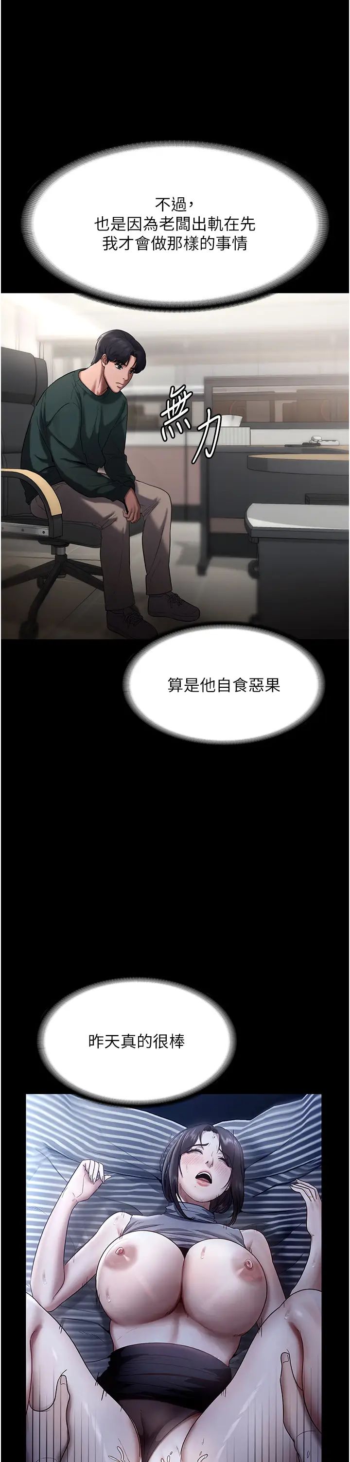 老闆娘的诱惑第12話-乖，雙腿扳開坐好