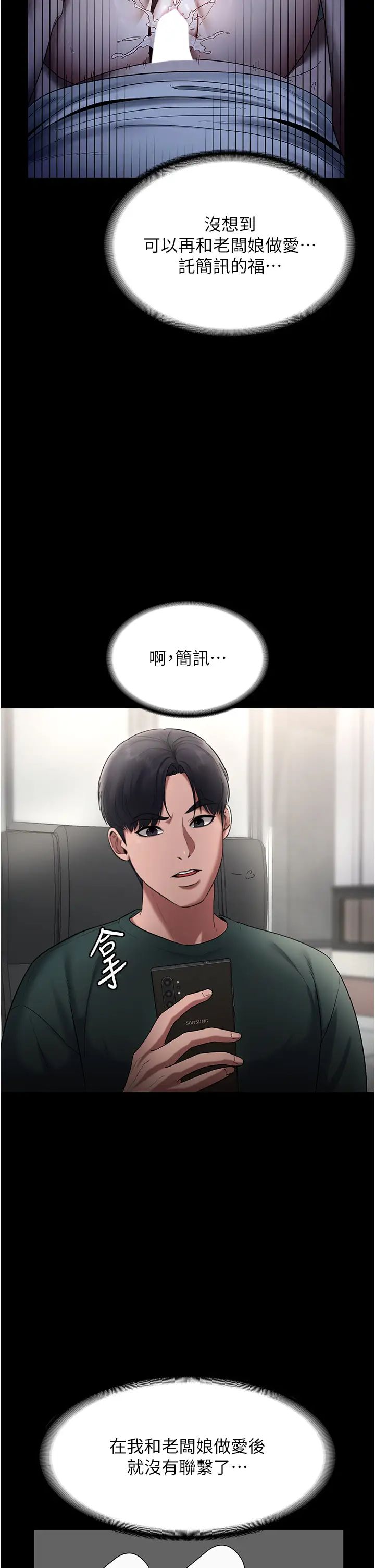 老闆娘的诱惑第12話-乖,雙腿扳開坐好