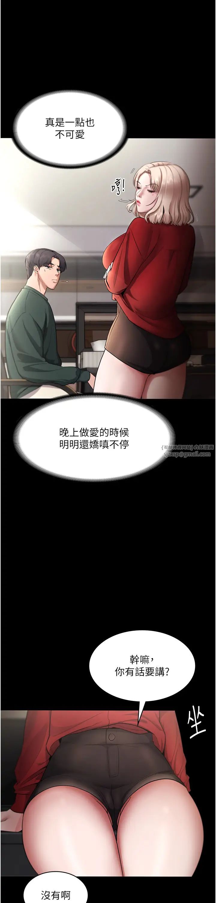 老闆娘的诱惑第12話-乖,雙腿扳開坐好