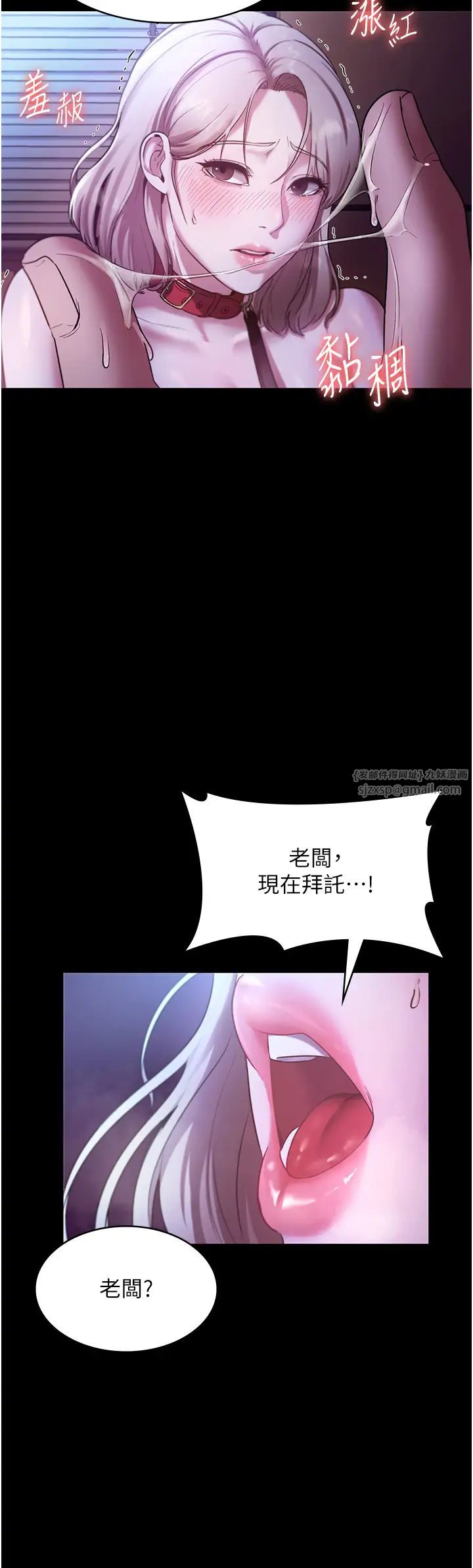 老闆娘的诱惑第12話-乖,雙腿扳開坐好