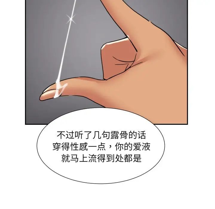 调教小娇妻第40話