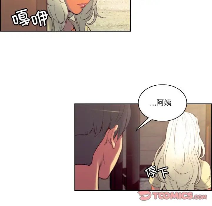 保姆调教中第37話