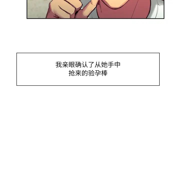 保姆调教中第37話