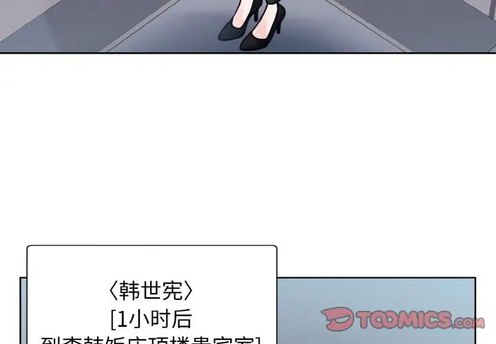 眷恋第37話