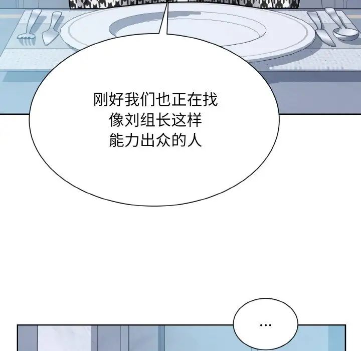 眷恋第37話