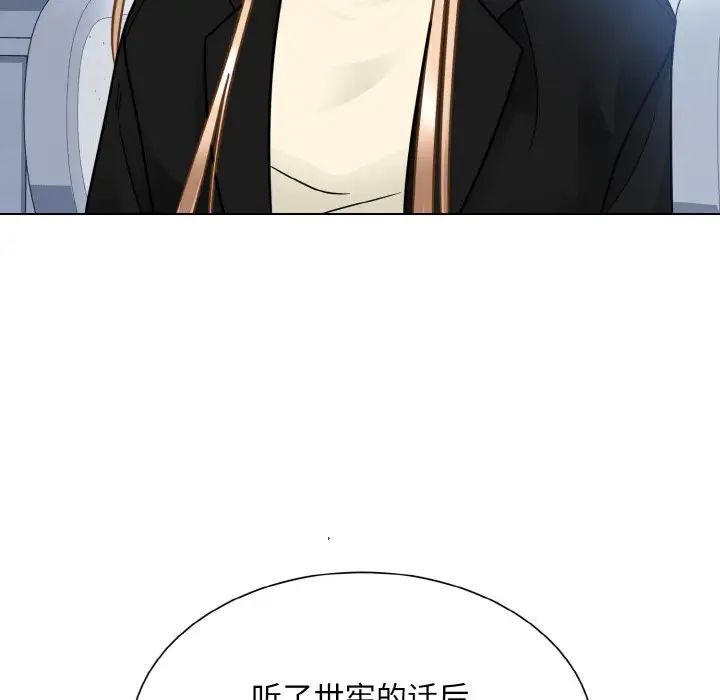 眷恋第37話