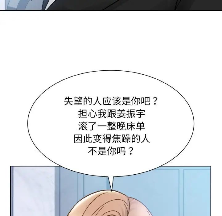 眷恋第37話