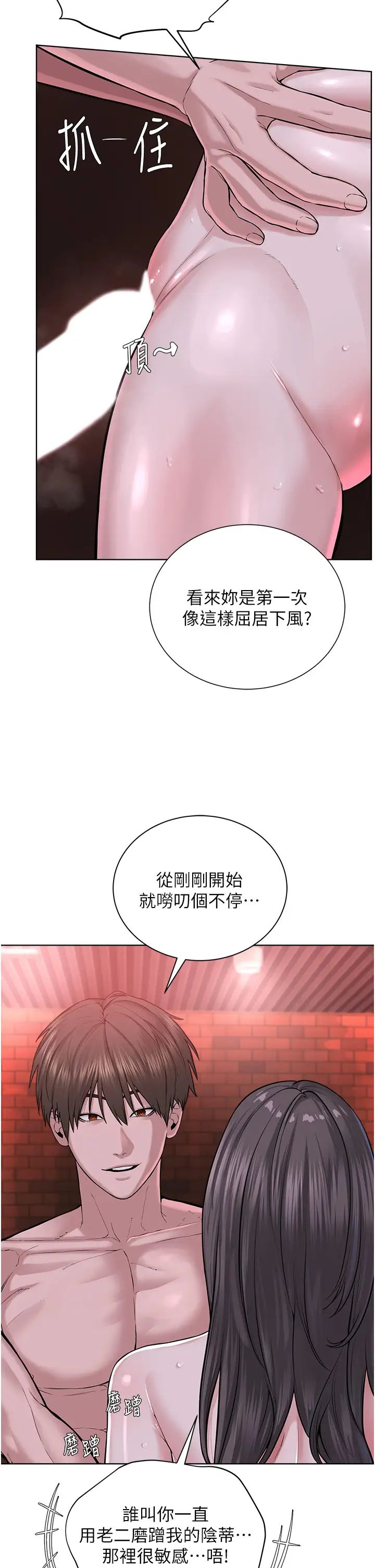 邪教教主第40話-爽到失禁的羞恥性交