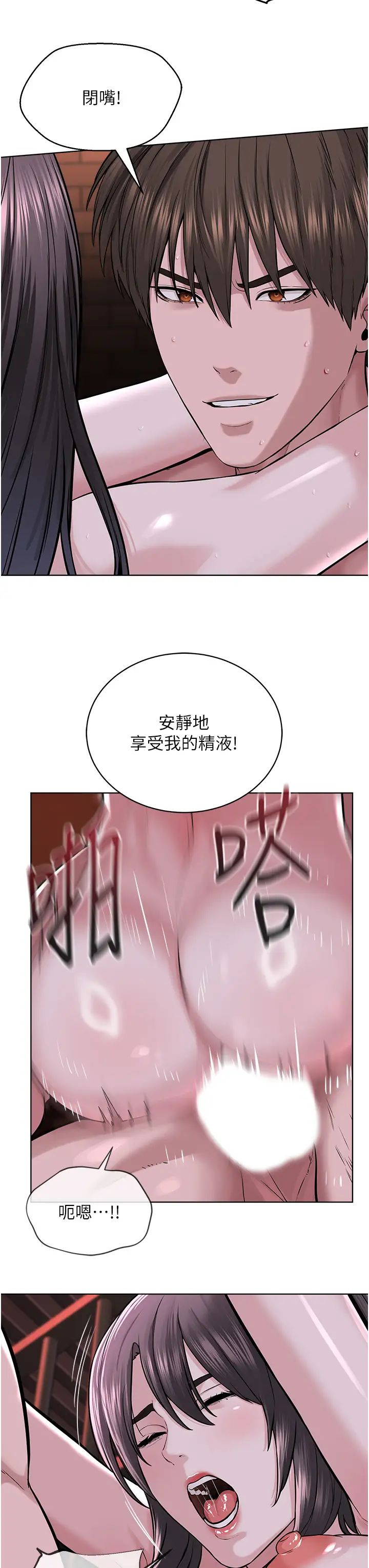 邪教教主第40話-爽到失禁的羞恥性交