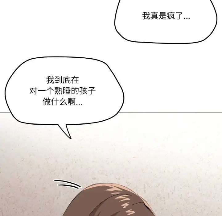 家人之间这样不好吧第4話