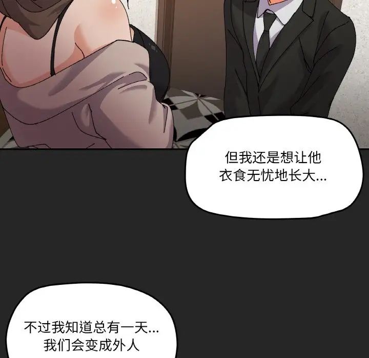 家人之间这样不好吧第4話