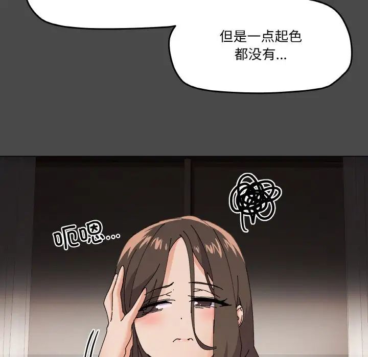 家人之间这样不好吧第4話