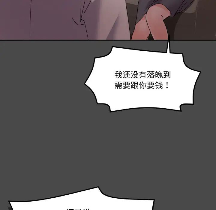 家人之间这样不好吧第4話