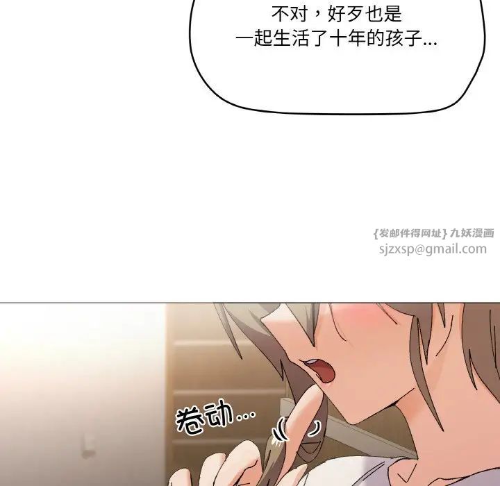 家人之间这样不好吧第4話