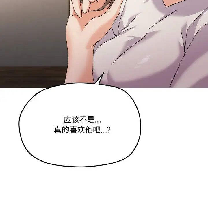 家人之间这样不好吧第4話