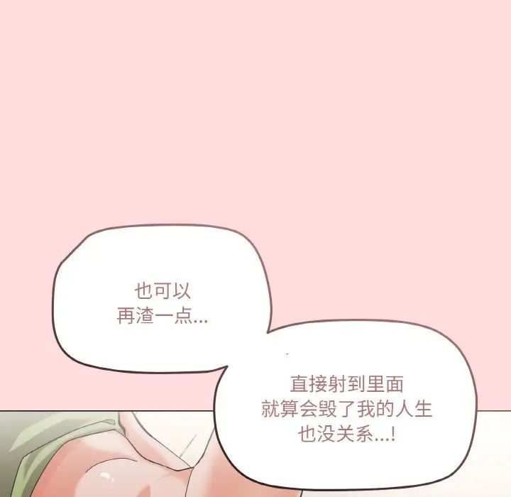 家人之间这样不好吧第4話