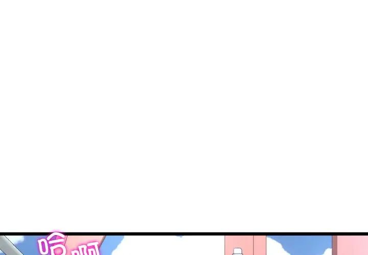重逢的初恋是继母第60話