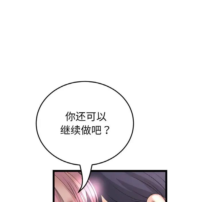 重逢的初恋是继母第60話