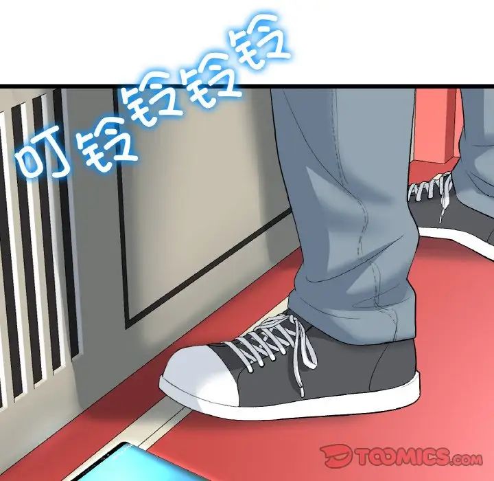 重逢的初恋是继母第60話