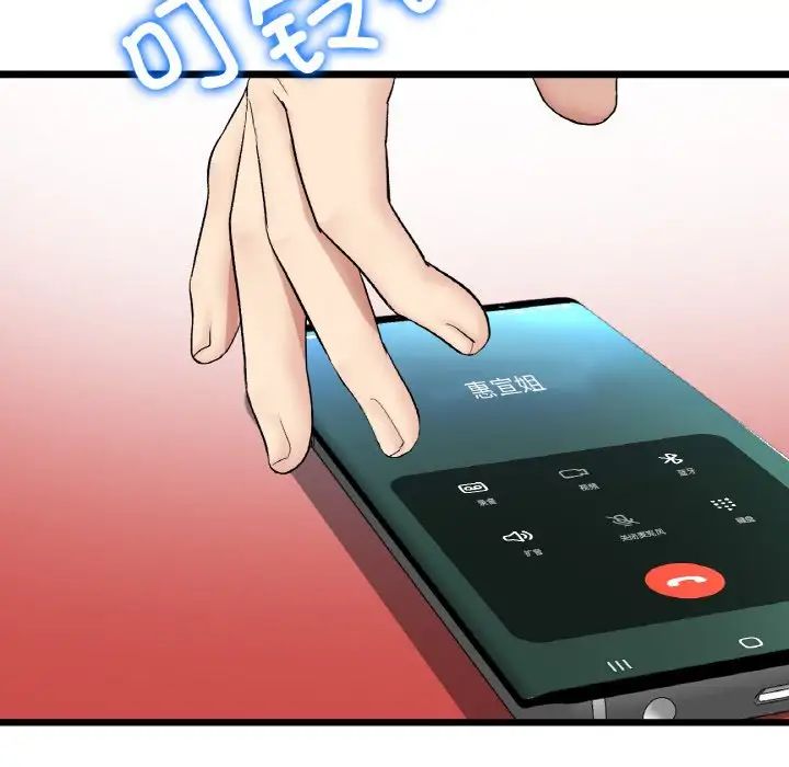 重逢的初恋是继母第60話
