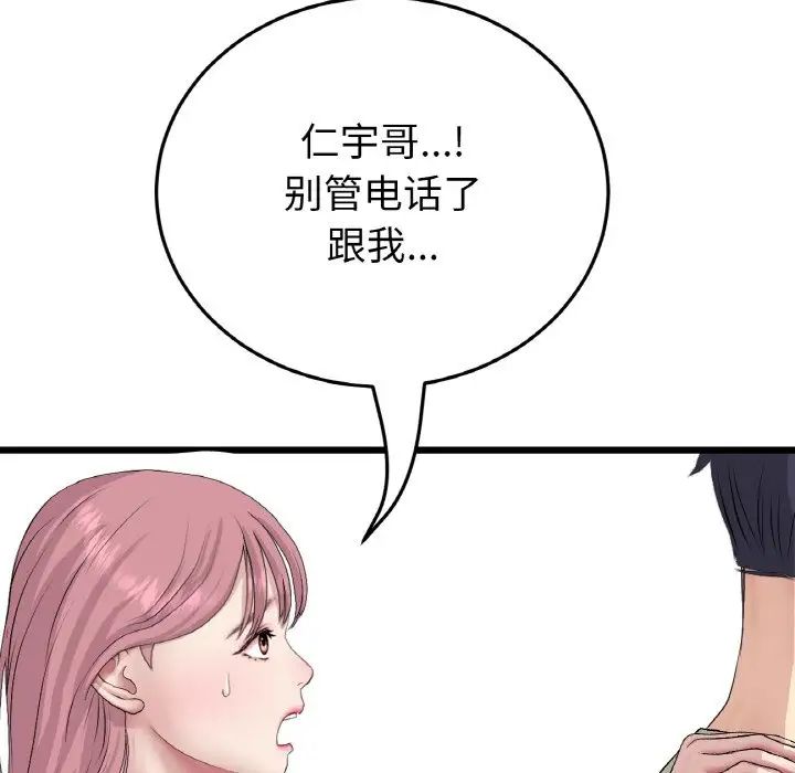 重逢的初恋是继母第60話