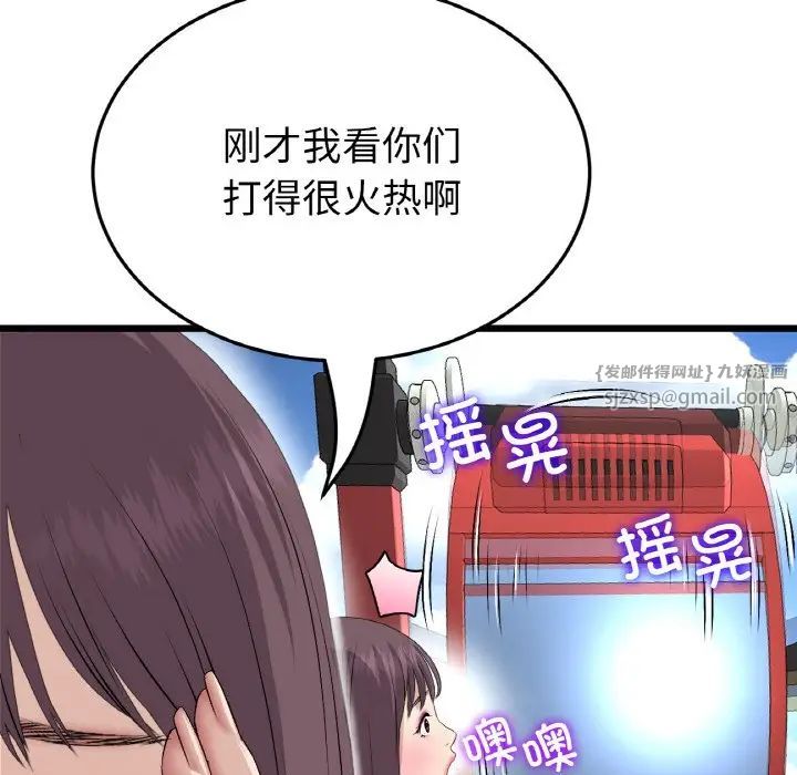 重逢的初恋是继母第60話