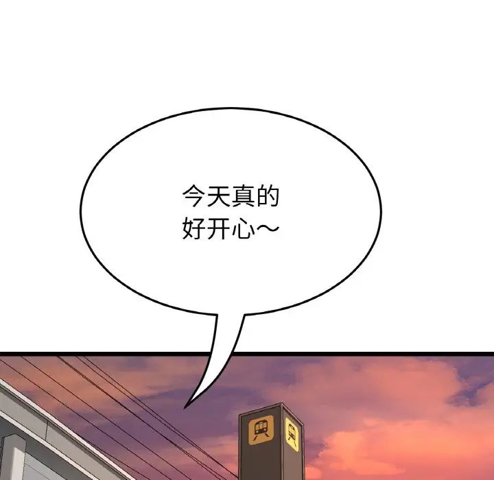 重逢的初恋是继母第60話