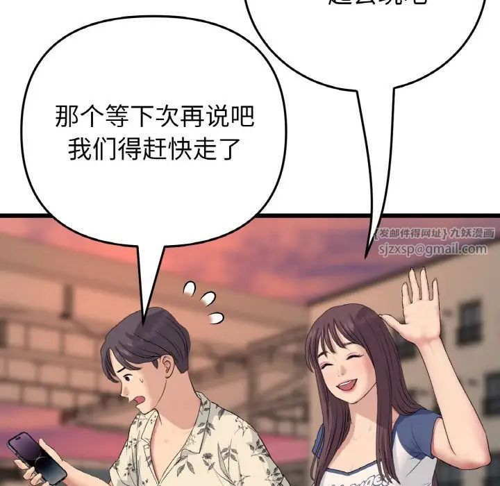 重逢的初恋是继母第60話