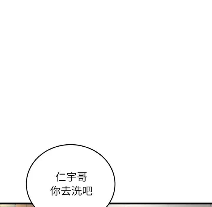 重逢的初恋是继母第60話