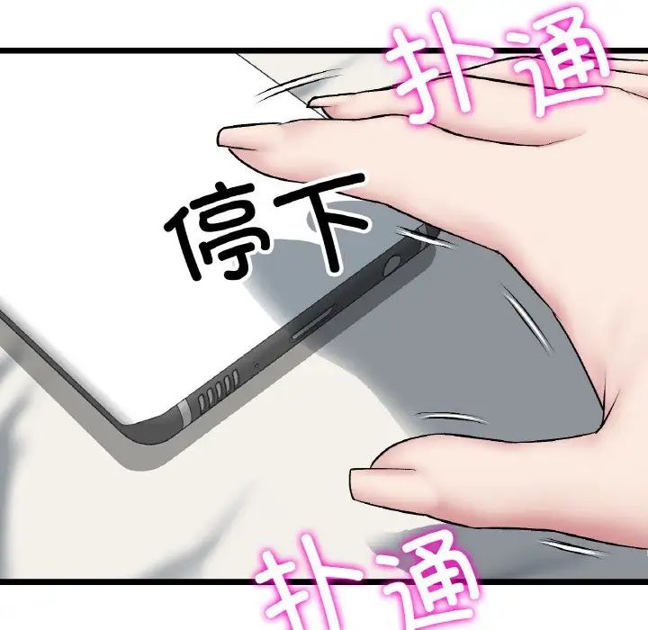 重逢的初恋是继母第60話