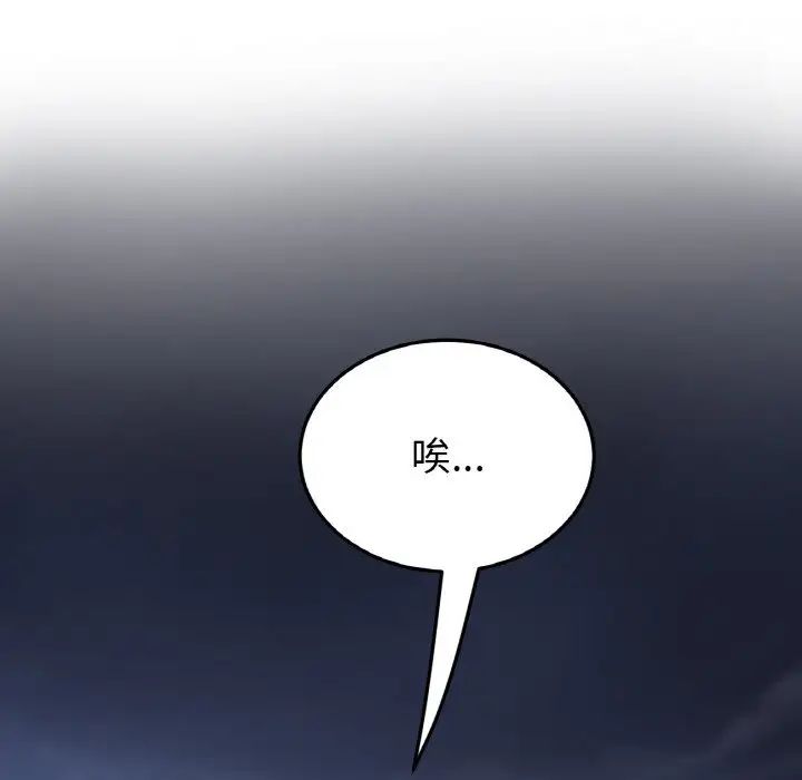 重逢的初恋是继母第60話
