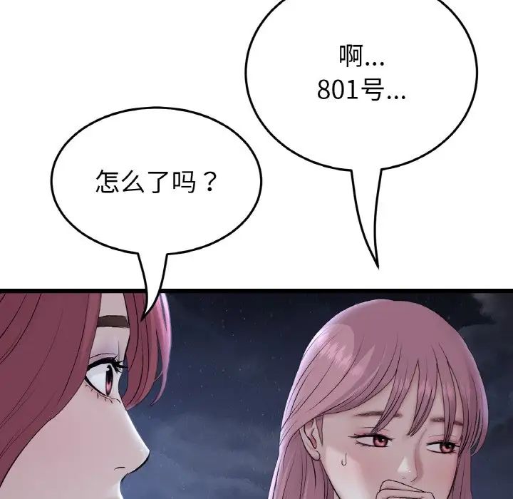 重逢的初恋是继母第60話