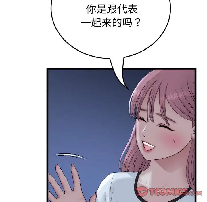 重逢的初恋是继母第60話