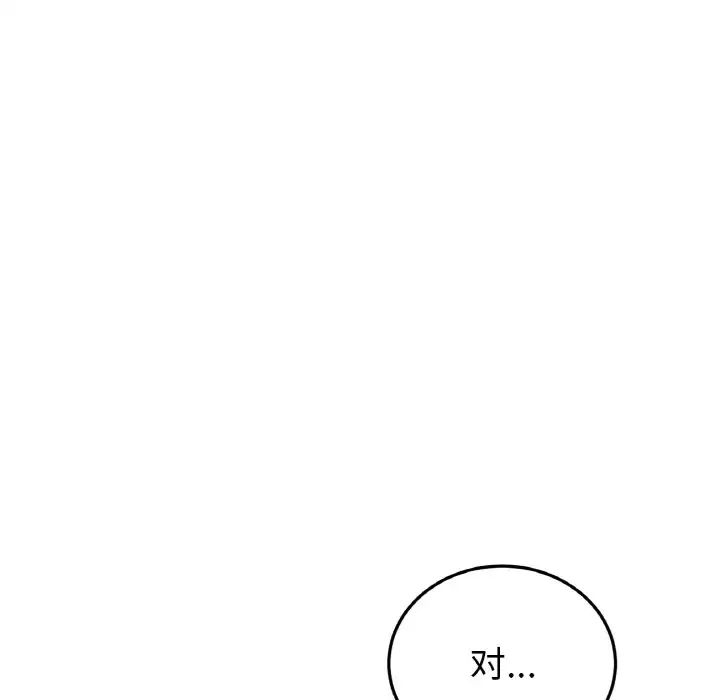 重逢的初恋是继母第60話