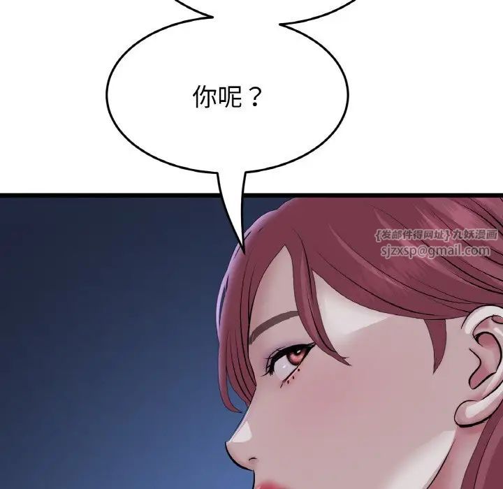 重逢的初恋是继母第60話