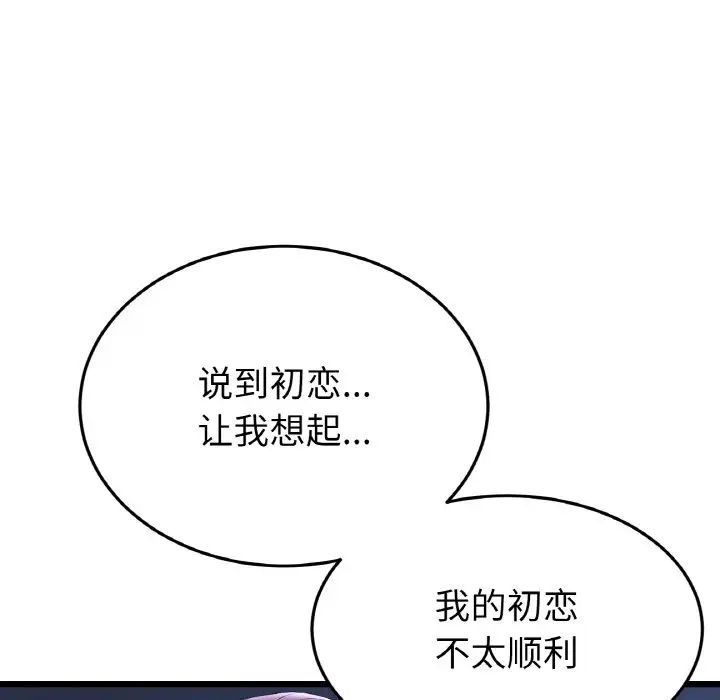 重逢的初恋是继母第60話