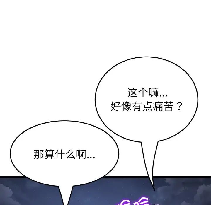 重逢的初恋是继母第60話