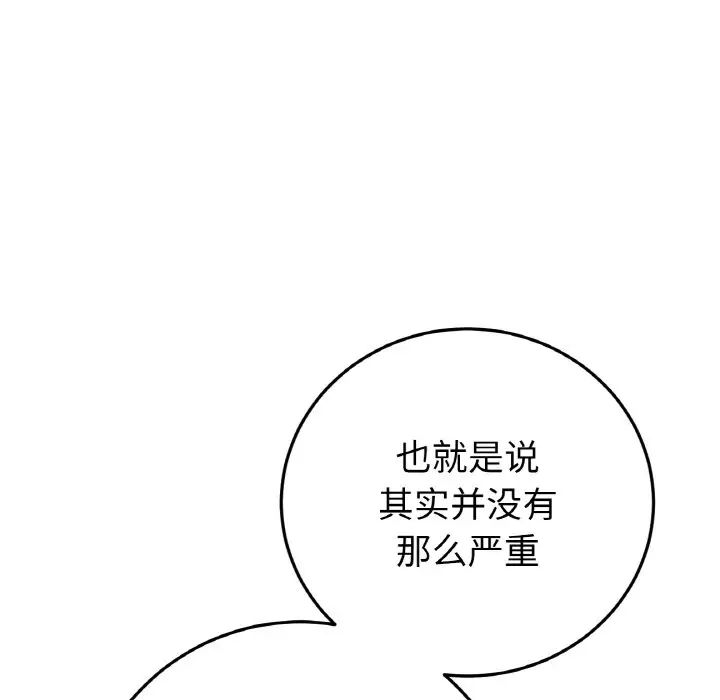 重逢的初恋是继母第60話