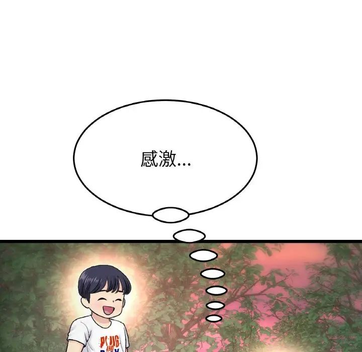 重逢的初恋是继母第60話